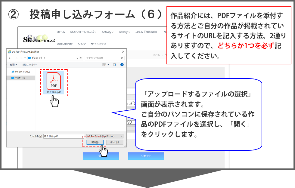 写真短歌・写真俳句投稿申込みの手順 7