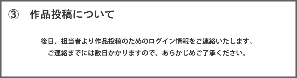 写真短歌・写真俳句投稿申込みの手順 11