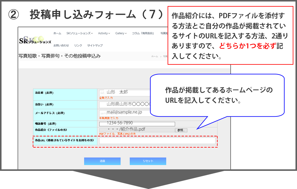 写真短歌・写真俳句投稿申込みの手順 8