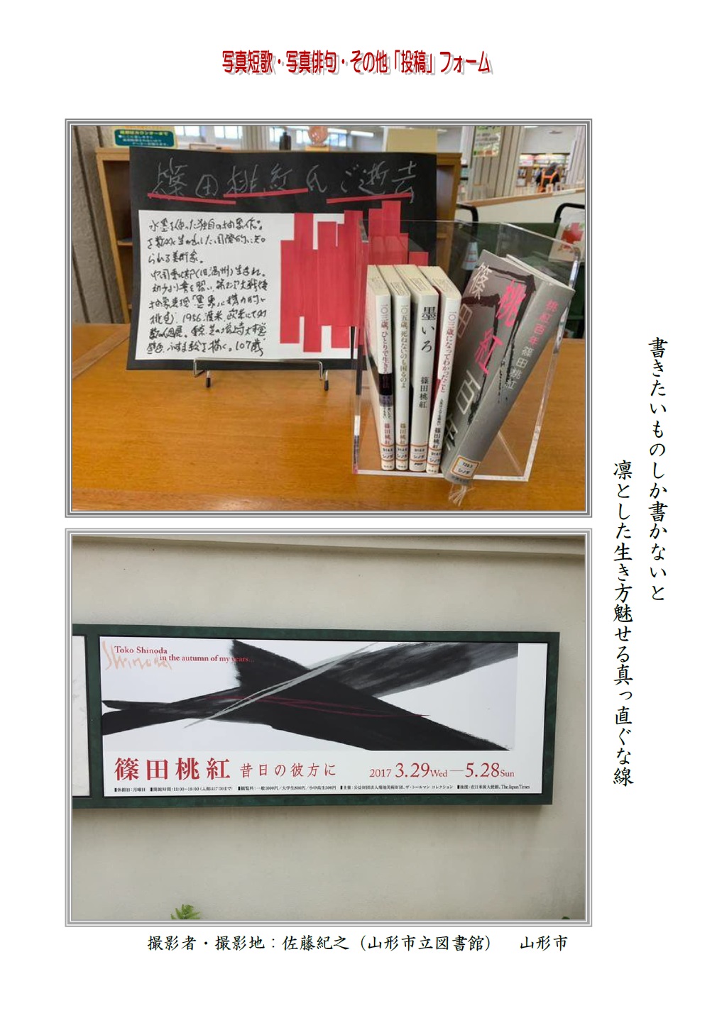 書きたいものしか書かないと凛とした生き方魅せる真っ直ぐな線