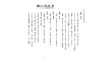 作品帳第2号