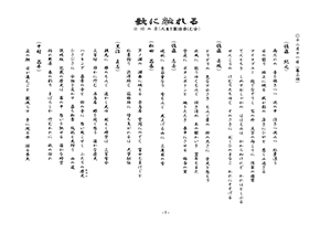 作品帳第3号