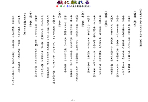 作品帳第4号