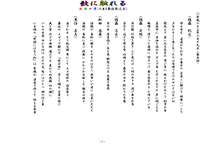 作品帳第5号