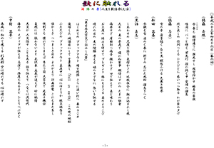 作品帳第6号