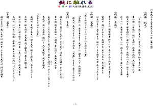 作品帳第7号