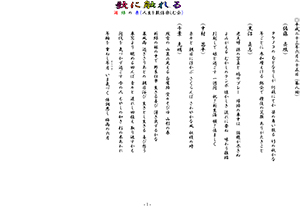 作品帳第8号