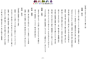 作品帳第11号