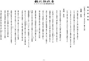 作品帳第18号