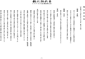 作品帳第20号