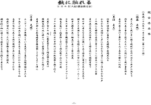 作品帳第21号